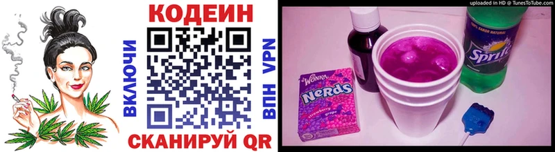 Кодеин Purple Drank  Ак-Довурак 