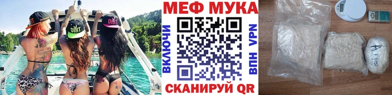 МЕФ мяу мяу  Ак-Довурак 