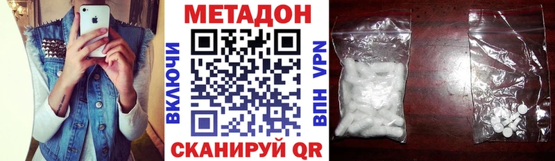 МЕТАДОН methadone  где купить наркотик  Ак-Довурак 