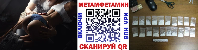 Первитин Methamphetamine  Ак-Довурак 